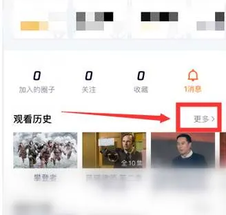 腾讯视频怎么删除历史记录-腾讯视频
