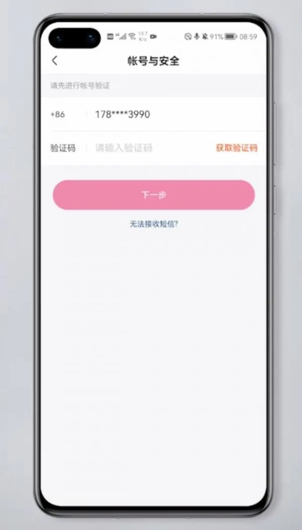 快手怎么注销账号-快手注销账号方法介绍