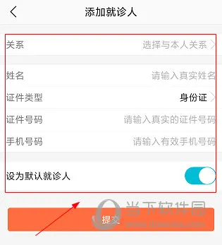 中日友好医院如何办理就诊卡 操作方法介绍
