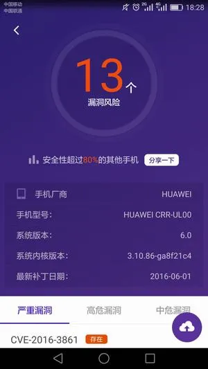 360透视镜怎么样 360透视镜功能详细介绍