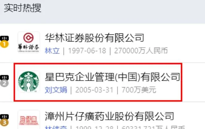 钉钉企典如何查企业风险-钉钉教程