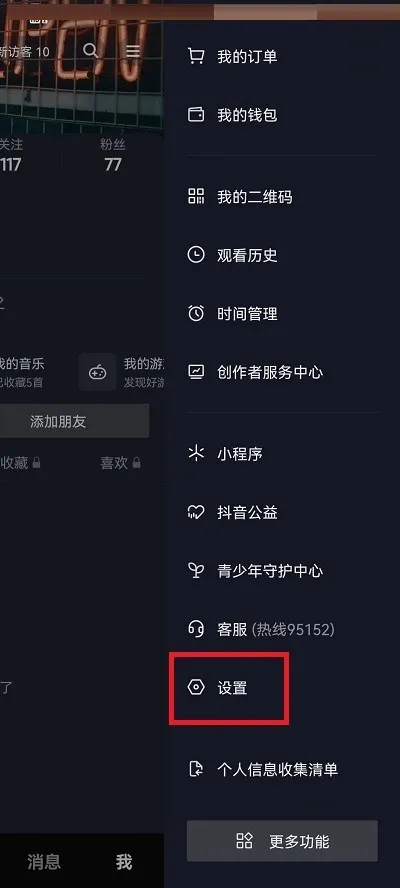 抖音怎么打开动态封面-抖音打开动态封面的方法是什么