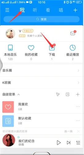 酷狗视频怎么保存到手机-应用教程