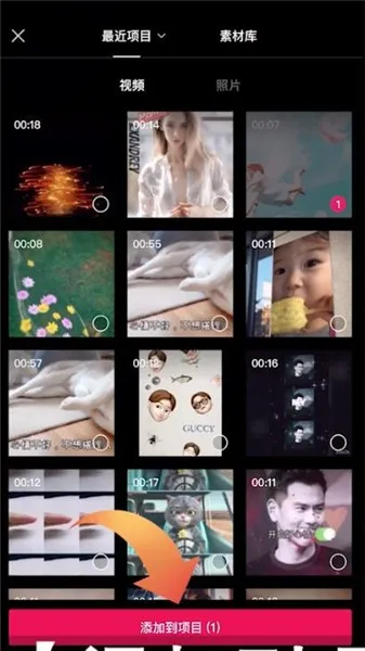 剪映怎么剪裁画面大小-剪映教程