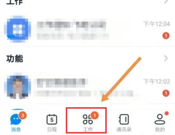 钉钉打卡怎么用美颜相机-钉钉