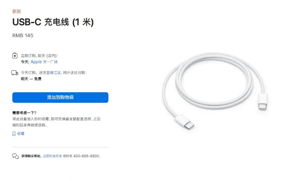 苹果上架typeC70W电源适配器-从0%充至50%电量约30分钟-应用教程