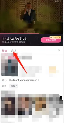 哔哩哔哩怎么发布影视短评-哔哩哔哩发布影视短评的流程一览