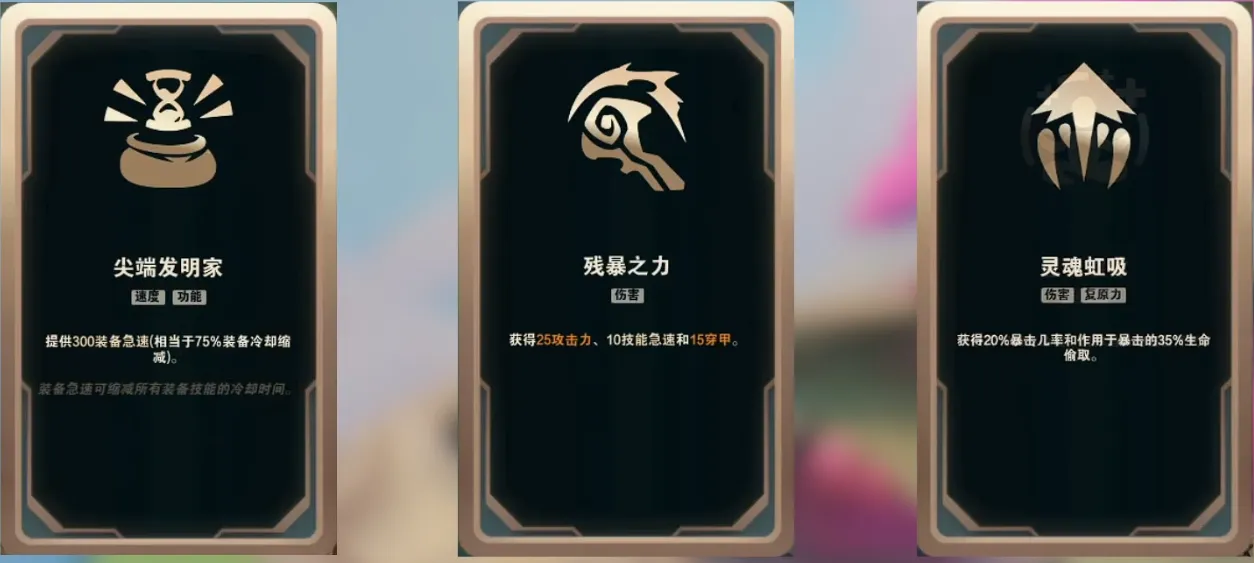 LOL斗魂竞技场海克斯大全-LOL斗魂竞技场海克斯符文介绍