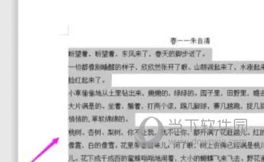 WPS2019怎么所有段落向左缩进 几步轻松学会