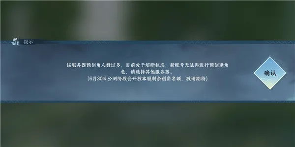 逆水寒手游熔断怎么办-逆水寒手游熔断解决办法