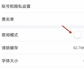 今日头条为什么变黑底详情-今日头条极速版教程