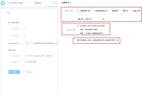 钉钉审批流程怎么设置 看完你就学会了
