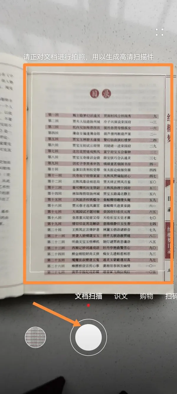 华为mate50文件怎么扫描-华为手机管家教程