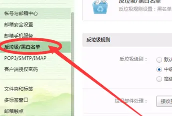 网易邮箱大师收不到邮件怎么回事-应用教程