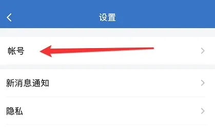 企业微信怎么解绑个人微信-企业微信教程