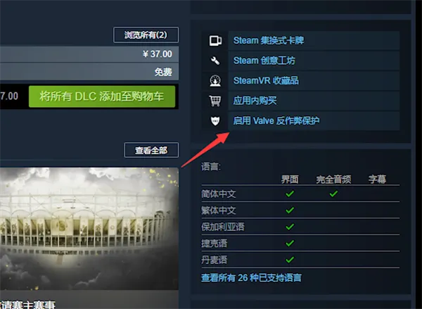 steam vac封禁是什么-steam移动版教程