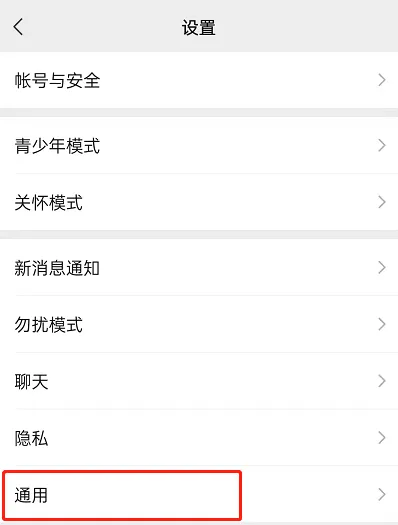 微信常用小程序怎么关闭-微信常用小程序关闭方法介绍