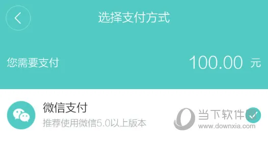 Boss直聘零钱充值后多久可以到账 零钱充值到账时间介绍