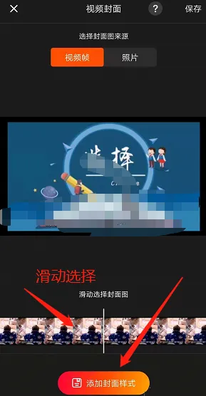 快影如何设置封面-应用教程