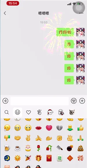 如何在微信里放烟花-微信教程