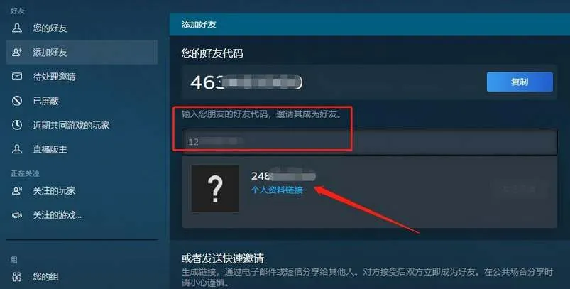 steam账号不符合添加好友怎么回事-steam正版教程
