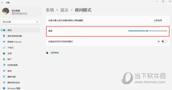 Windows11耗电快怎么办 Win11耗电量大解决方法