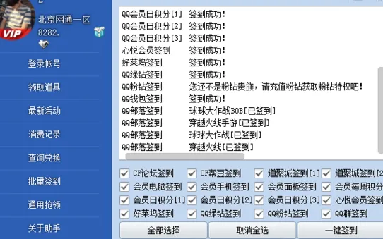 cf一键领取电脑怎么下载-应用教程