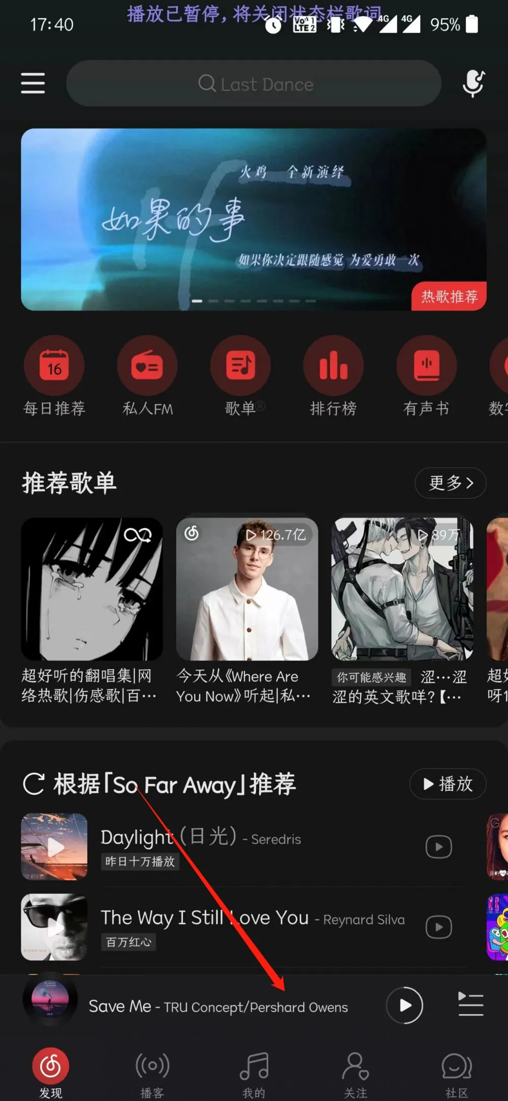 网易云音乐音乐封面在哪里保存-网易云音乐音乐封面保存教程-网易云音乐教程