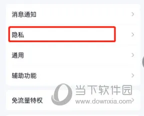 腾讯QQ怎么取消隐藏会话 取消方法介绍
