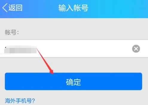 qq忘记密码了找回方法-手机QQ教程