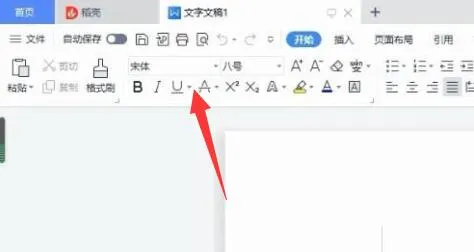 wps楷体gb2312设置教程-WPS Office教程