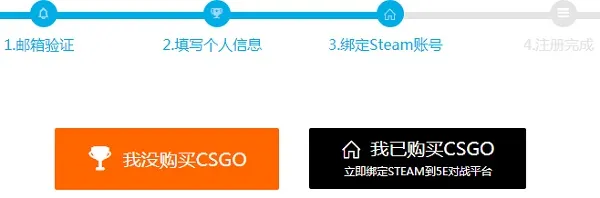 5E对战平台csgo畅玩教程-应用教程