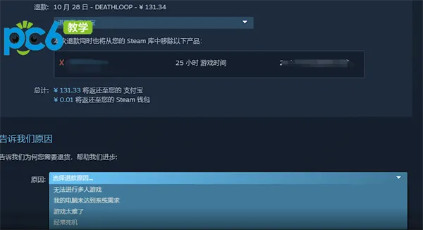 永劫无间怎么退款-应用教程