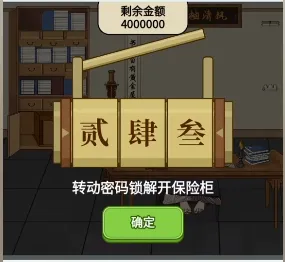 文字找茬大师和珅家产怎么过-文字找茬大师和珅家产攻略