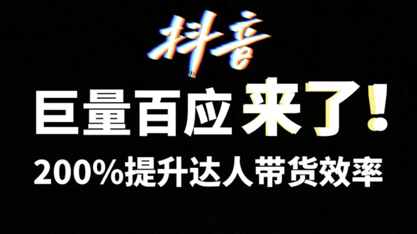 巨量百应客服电话分享-巨量百应客服电话是什么