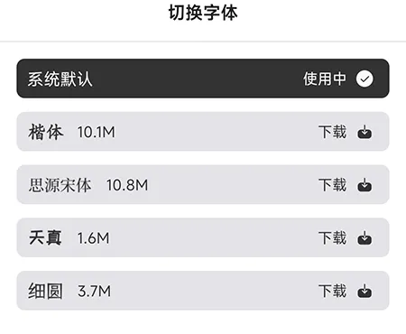 树莓阅读怎么设置字体 让大家可以更舒适的阅读