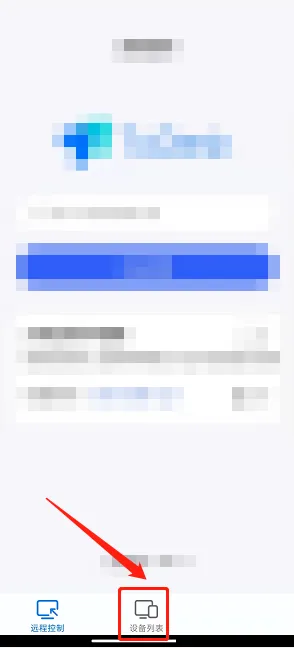 todesk怎么添加新设备-todesk添加新设备的流程一览