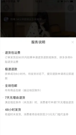拼多多怎么看有没有运费险 查看退换货是否包运费方法