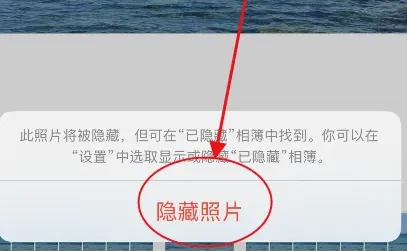 ios16.2怎么隐藏照片-应用教程