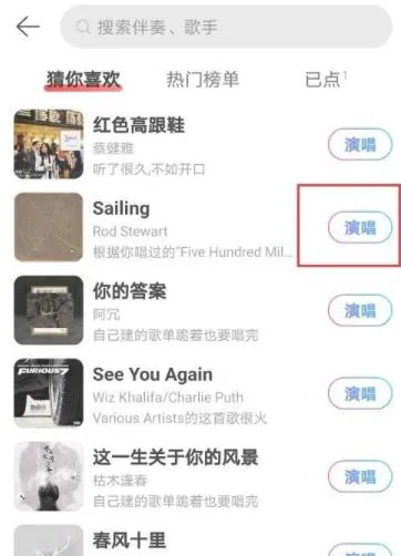 网易云音乐怎么唱歌录歌 移动端进入唱歌模式方法