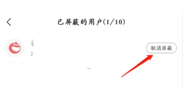网易新闻屏蔽的人在哪里看-应用教程