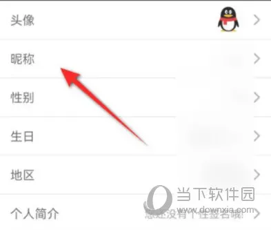 完美钢琴怎么修改昵称 修改方法介绍