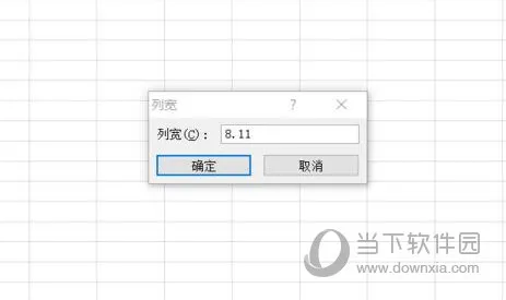 WPS2019表格怎么让格子大小一样 看完你就知道了