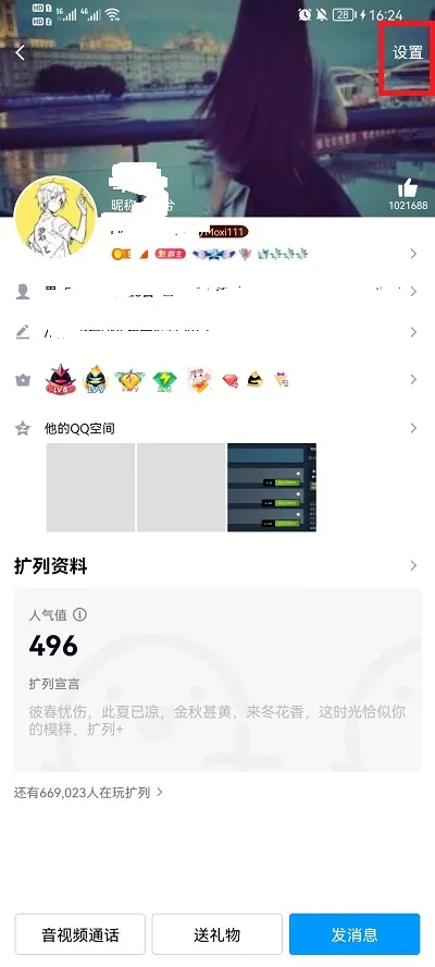QQ怎么删除好友-QQ删除好友步骤一览