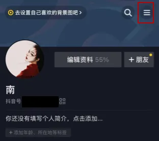 抖音关闭通讯录好友设置方法-抖音教程