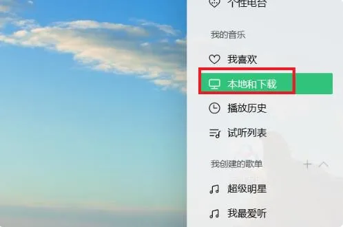 百度网盘把音乐分享到QQ音乐教程-百度网盘教程