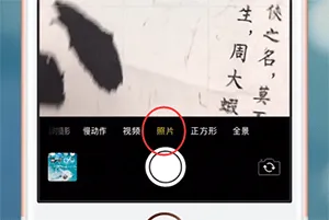 live photo怎么拍-应用教程