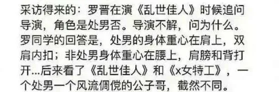 罗晋肩膀内扣是什么意思-男生肩膀内扣是什么网络梗介绍一览