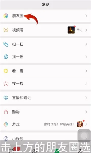 微信没有标签怎么取消上次分组-微信教程