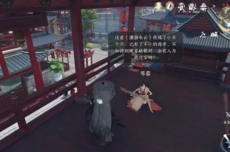 逆水寒手游泠泠弦上音任务怎么做-逆水寒手游泠泠弦上音任务攻略​